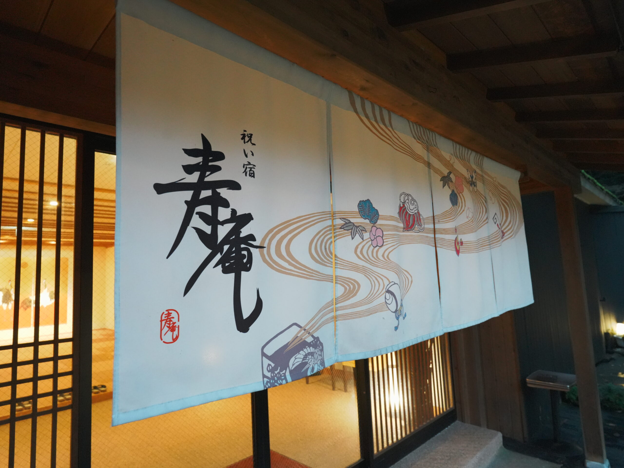 祝い宿寿庵 客室